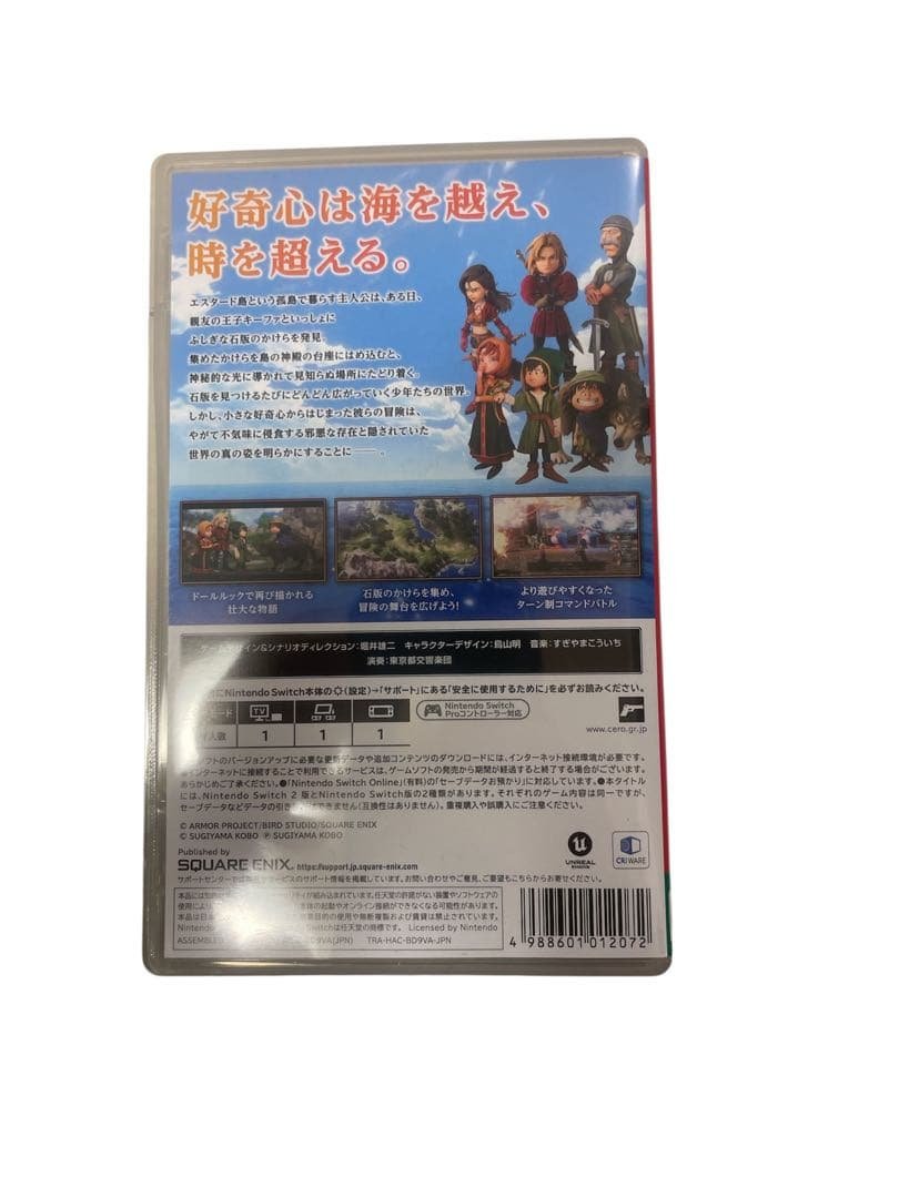 ドラゴンクエストⅦ Nintendo Switch 早期特典付き