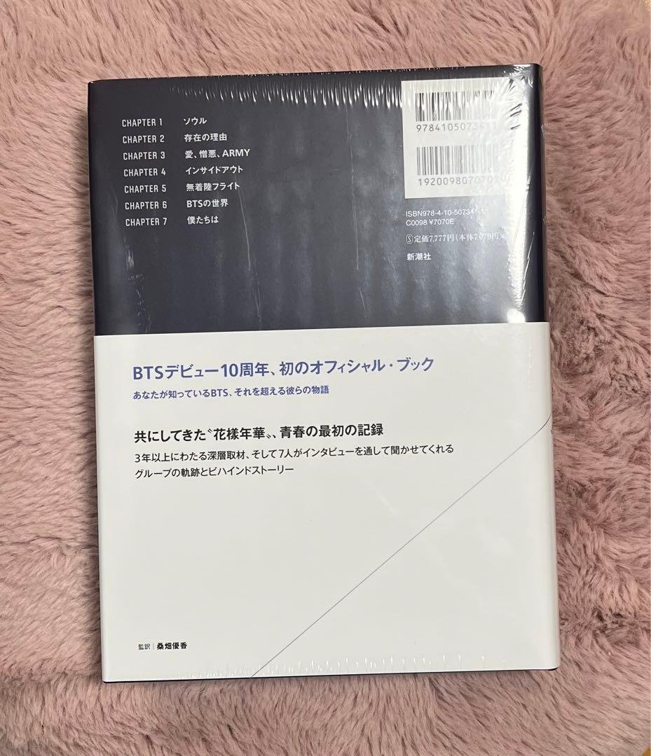 BEYOND THE STORY日本語版　トレカ付！新品未開封品