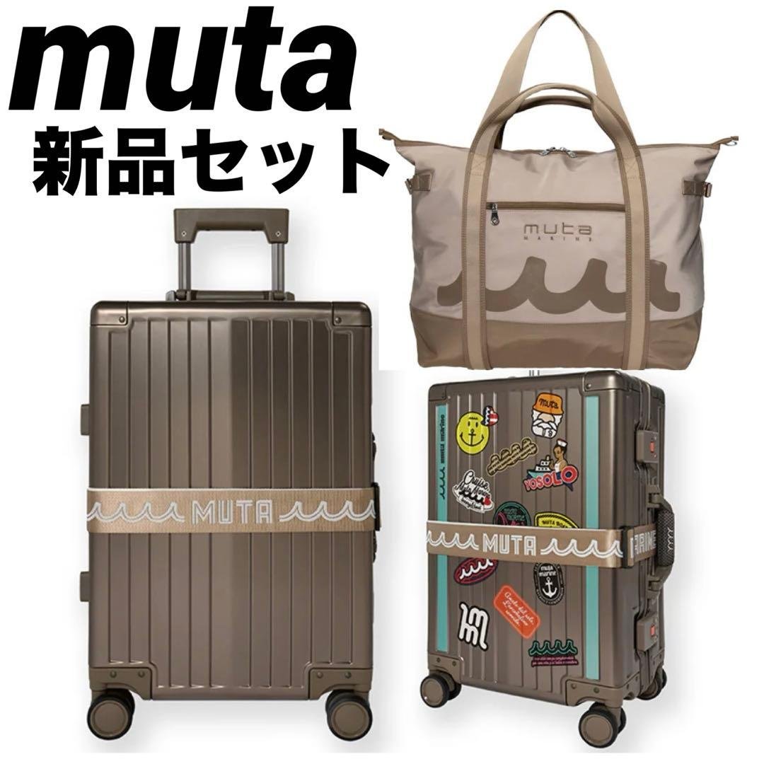 新品★126,500円 muta 38Lキャリーケース＆BIGトートバッグセット