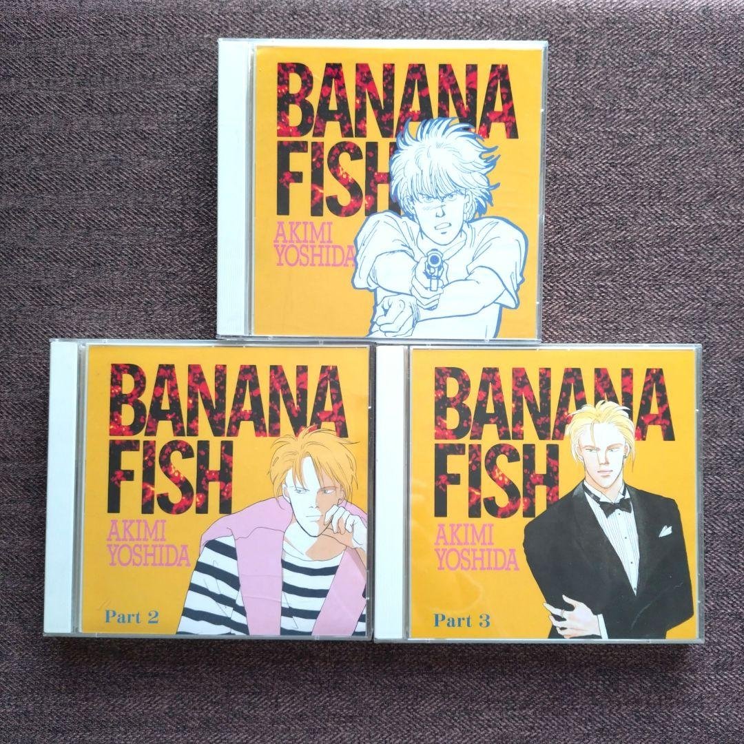 BANANA FISH ドラマCD セット